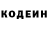 Кодеин напиток Lean (лин) x.RaGe