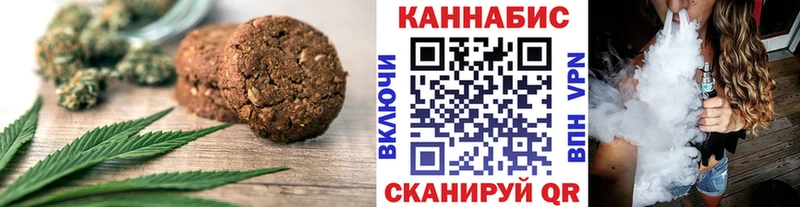 Печенье с ТГК марихуана  Купить где  Верхняя Пышма 