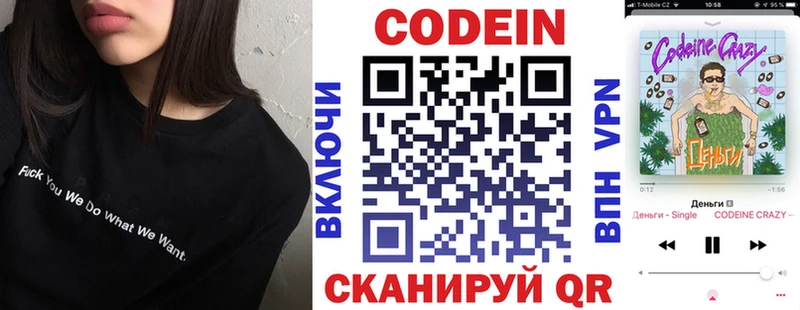 Кодеиновый сироп Lean Purple Drank Купить закладки Верхняя Пышма