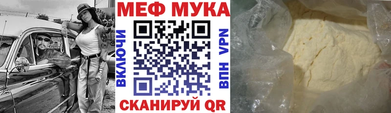 МЯУ-МЯУ мука  Купить где  Верхняя Пышма 