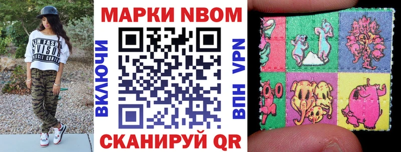Марки 25I-NBOMe 1500мкг Верхняя Пышма